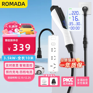 Romada charging and discharging gun integrated dual-purpose pile with vehicle portable 3.5kw new energy vehicle charger is suitable for byd geely wuling tesla yl cf03 10 meters