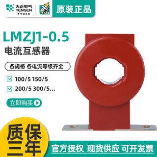 Tianzheng current transformer 100/5 150/5 200/5 300/5 600/5 400/5a 150_5_75_5_50_5_30_5_25_5 02s level
