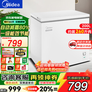 Midea home delivery small freezer 200l first class energy efficiency horizontal refrigerator freezer commercial large capacity ultra low temperature -30 cryogenic quick frozen seafood cabinet 200l automatic defrost/-30 quick freeze/first class energy efficiency