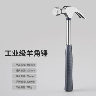 Vinoa high carbon steel multifunctional claw hammer anti-slip all-in-one nail hammer woodworking claw hammer new small hammer manufacturer list loss medium v-shaped high carbon steel-large reinforced hammer-craft