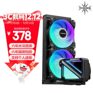 Tcomas titanium tantalum sj-a090 240 black integrated cpu water cooling radiator large cold head thickened cold exhaust fan argb light effect supports intel/amd