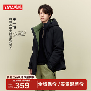 鸭鸭（YAYA）王一博同款新山系户外登山羽绒服男女士同款2025新款休闲外套YX 黑色 M /170/88A