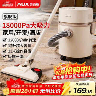 Aux bucket vacuum cleaner for home use, strong and large suction, industrial land reclamation and decoration, sewing car, commercial carpet blower vacuum cleaner 12l large capacity axc-22at588a flagship version