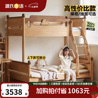 Genji muyu children's furniture high and low bed all solid wood bedroom boys and girls bunk beds do not disturb each other upper and lower beds small apartment children's twin beds bed - upper 1*1.9m lower 1.35*1.9m+mattresses*2