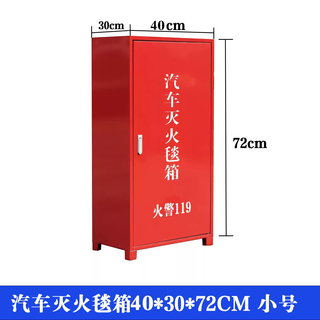 Car fire-extinguishing blanket new energy tram fire-extinguishing blanket box 6 meters