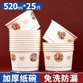 Shuang yu thickened disposable paper bowls 520ml*25 food-grade lunch boxes picnic bowls and chopsticks grilled cold noodles snack packaging box