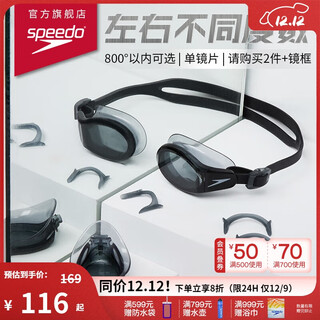 Speedo can customize left and right anti-fog myopia swimming goggles with different degrees of myopia for swimming training, black/smoke gray 250 degrees