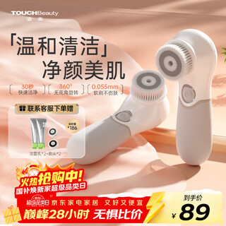 Touchbeauty xuanmei facial washing instrument balancing oil electric facial cleansing instrument nose pore cleaner deep facial facial oil blackhead facial washing brush facial washing machine battery model (gray)