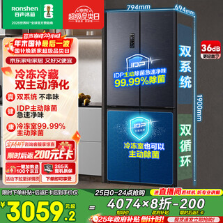 Rongsheng double-purified 516l cross-door refrigerator dual-system dual-cycle energy-efficiency air-cooled frost-free frequency conversion trade-in large-capacity gray bcd-516wd1fpa national subsidy