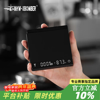 Mhw-3bomber xiaohongshu’s hot model bomber little rubik’s cube coffee electronic scale hand-brewed coffee electronic scale smart coffee scale little rubik’s cube 2.0 coffee smart electronic scale-black