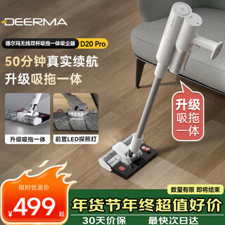 Deerma d20pro high-end version of the all-in-one suction and mopping vacuum cleaner, wireless vacuum cleaner, all-in-one suction and mopping home handheld lightweight vacuum cleaner, vertical charging dem-vc90 pro