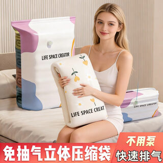 Shouli vacuum compressed bag cotton quilt clothing storage bag student luggage no-pumping moving packing bag dormitory household medium three-dimensional storage bag 5 pack