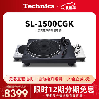 Technics sl-1500c direct-drive vinyl record player, vinyl record player, retro gramophone, built-in phono stage and included cartridge, high-quality hifi series sl-1500c black