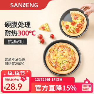 Sanneng pizza pan, bottom baking pan, 6/8/9-inch special pizza pan, household cake baking knife tool for oven, 8-inch medium plate sn5744