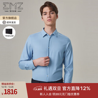 Emz ordos pure cashmere autumn and winter men's warm business light luxury high-end long-sleeved shirt top light blue l 175/96a