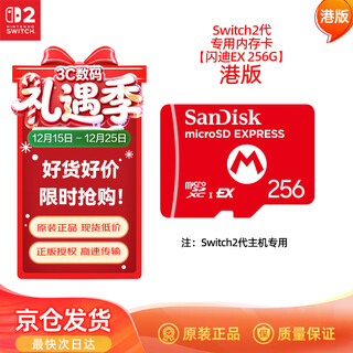 Nintendo switch nintendo switch 2nd generation game console memory card hong kong version sandisk ex256g memory card second generation game console peripheral accessories