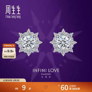 Chow sang sang eight-pointed star diamond stud earrings complete love diamond pt900 platinum heart compass earrings 93976e pre-order prepayment, time is about 8-10 weeks