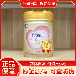 Feihe milk powder zhenaibeihu feihe milk powder super feifan milk powder can 900g traceable 3 sections 900g