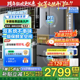 Midea 532 large-capacity french-style multi-door four-door, first-class energy efficiency, air-cooled, frost-free, dual systems, constant temperature, energy-saving, 506-liter household refrigerator with 20% national subsidy, dual-system french style, sky gray