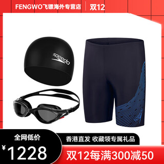 Speedo training high-definition waterproof anti-fog cloud-sense swimming goggles, swimming cap, swimming trunks, swimming suit for men, swimming goggles + swimming cap + blue swimming trunks s