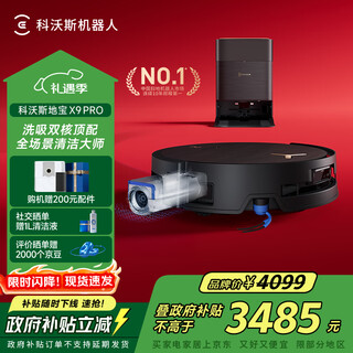 Ecovacs x9pro sweeping robot national subsidy guaranteed price service floor washing machine sweeping and mopping integrated automatic cleaning fully automatic upper and lower water washing and mopping integrated government subsidy x9 pro water tank version