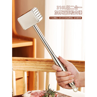 澳颜莱316不锈钢牛排松肉锤家用断筋神器 316_敲肉锤