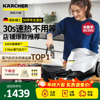 Karcher household quick-heat multi-functional steam mop cleaning machine high temperature and high pressure sterilization rate 99.99% floor washing machine sweeping robot vacuum cleaner companion sc3 standard version