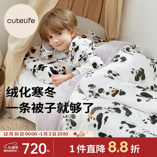 Cutelife baby quilt parent-child quilt baby quilt kindergarten autumn and winter warm velvet quilt warm feeling panda dunsi 150*200