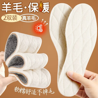 Bangboshi 2 pairs of winter warm insoles for men and women in winter with plush felt cotton insoles for snow boots and cotton shoes 2 pairs - white compressed wool warm style 36 yards