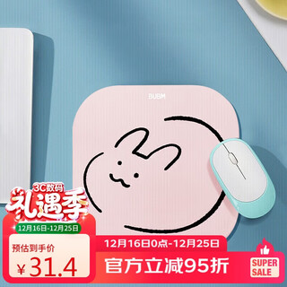 必优美 鼠标垫卡通可爱办公室桌垫游戏鼠标垫 防滑耐用笔记本电脑便携鼠标垫小号 KTSBD-B4 兔子