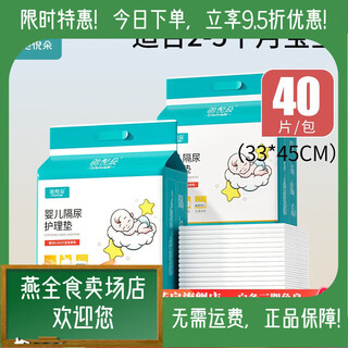 Chiniduo diaper pad, disposable newborn baby care pad, baby overnight pad, large size waterproof, non-washable, medium size 40 pieces (33*45cm portable) suitable for 2-5