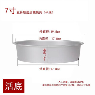 Wing fantasy 4 inches 6 inches 8 inches ancient cake movable bottom mold movable high chiffon mold anode baking straight cake mold high 5 flat bottom movable mold 7 inches