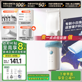 Rushan xiaobaizhu baby hair clipper ultra-quiet automatic suction hair shaver special electric clipper for baby hair shaving