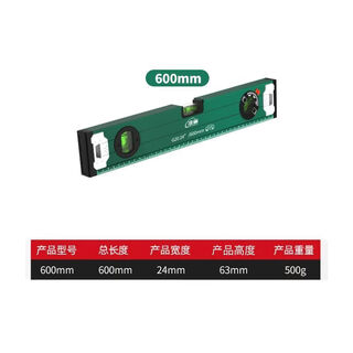 An junsheng high-precision flat water ruler magnetic aluminum alloy mini level decoration measurement level balance ruler ruler g20 strong magnetic - flagship 60 cm level ruler (with cloth bag)