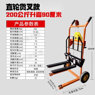 Manual small mini forklift, household lifting stacker, hydraulic truck stacker, hand push lift, orange, hand crank 200kg-0.9m