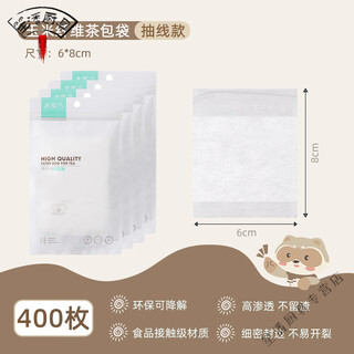 Miaopule japan imported quality tea bag disposable food grade corn fiber empty bag filter bag flower and fruit separator 6*8cm/400 pieces