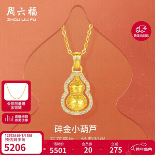 Saturday fortune gourd pure gold pendant women's diamond new year's birthday gift v0414706 approximately 3.19g without chain