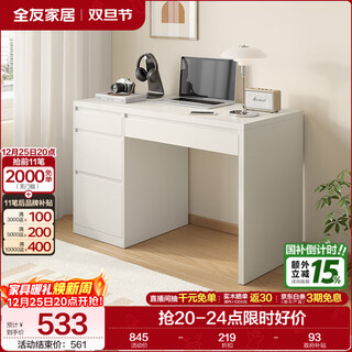 Quanyou home desk modern simple and practical desk large capacity storage cabinet small apartment office desk furniture off-white | multi-zone storage | environmentally friendly desk 1.15 meters