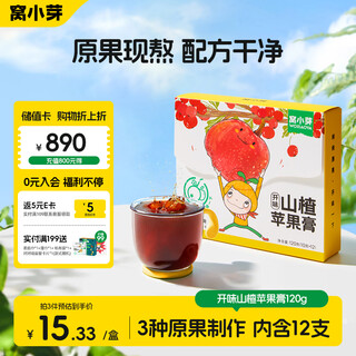 Woxiaoyaya flavored hawthorn apple paste children's snack 100% original fruit boiled concentrated apple juice portable soaked in water 120g
