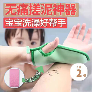 Hakkainiao no harm to the skin, painless mud rub, children's bath towel, spongebob's bath magic tool, powerful mud rub, two packs