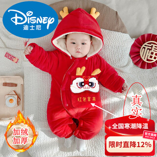 Disney (disney) baby new year's eve festive clothes winter full month thickened one-piece cotton clothes cotton jackets autumn and winter new year's clothes for male and female babies brand red (red packet festive dragon) 36cm 80 size
