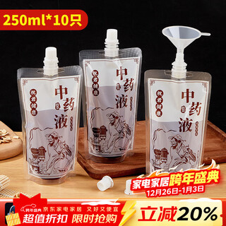 Shuang yu disposable traditional chinese medicine bag packaging bag 250ml*10 sealed decoction traditional chinese medicine liquid bag food grade heatable