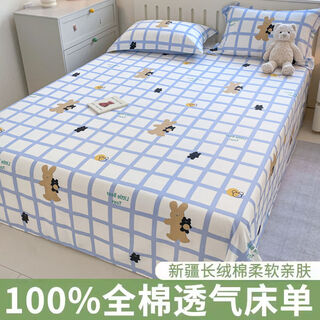 Fantasy bed sheet single piece 180200 single bed quilt pillowcase gentleman bear 100 combed long-staple cotton/skin-friendly and comfortable/non-fading three-piece bed sheet set/230x250cm bed sheet 2 pillowcases