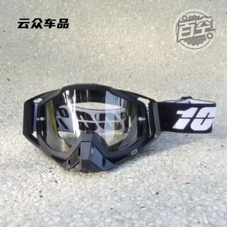 After-travel goggles, outdoor sports glasses, off-road mountain climbing, windproof cycling, large frame, all-inclusive ski protection, black frame + transparent film