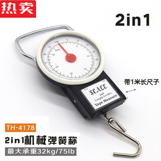 Tuojin express scale 32 portable mechanical scale household small scale spring scale portable scale high precision spring scale spring scale