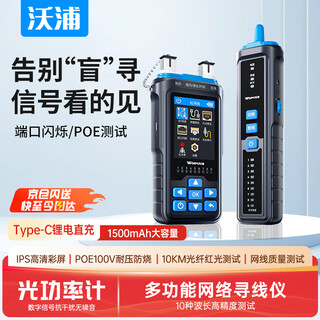 Wopu network line hunter ping test poe switch ip scanning single-sided crimping with screen line patrol instrument fiber red light network cable test anti-interference 100v anti-burn g813