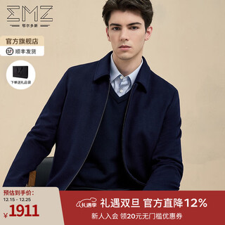 EMZ鄂尔多斯【鹅绒内胆】冬季商务翻领休闲保暖羊毛夹克羽绒服外套男 藏青(内胆-墨绿色) M 170/92A