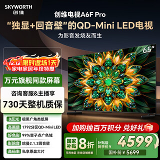 Skyworth tv 65a6f pro 65-inch smart flat-panel tv 1792 partition qd-mini led echo wall lcd game state subsidy