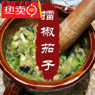 Hunan cuisine pepper household lei bowl eggplant preserved egg pound garlic mortar grinder garlic paste old-fashioned garlic mortar pound jar garlic mortar pound jar
