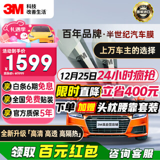 3m car film, original imported, langqing series, shallow front and deep rear, car, car glass film, car film, solar film, insulation film, window film, construction included